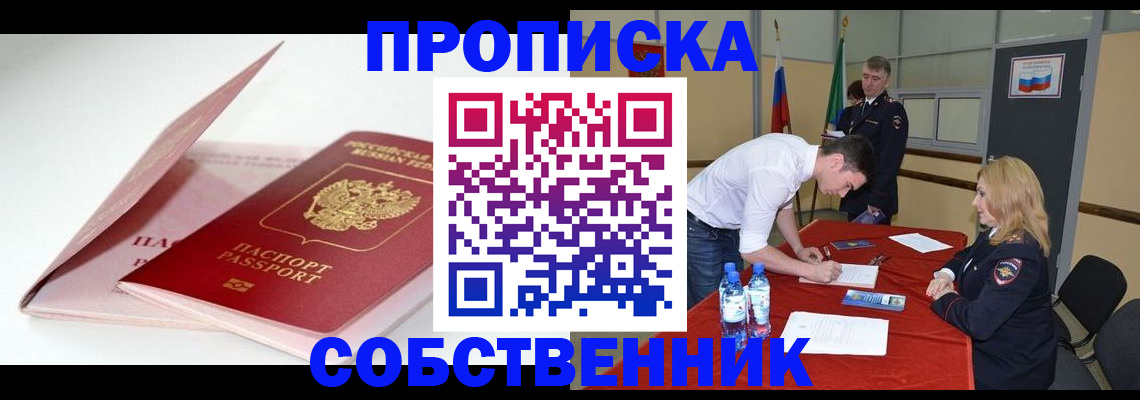 регистрация для школы в Новочеркасске
