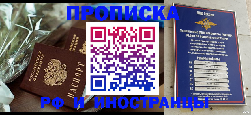 прописка для кредита в Новочеркасске